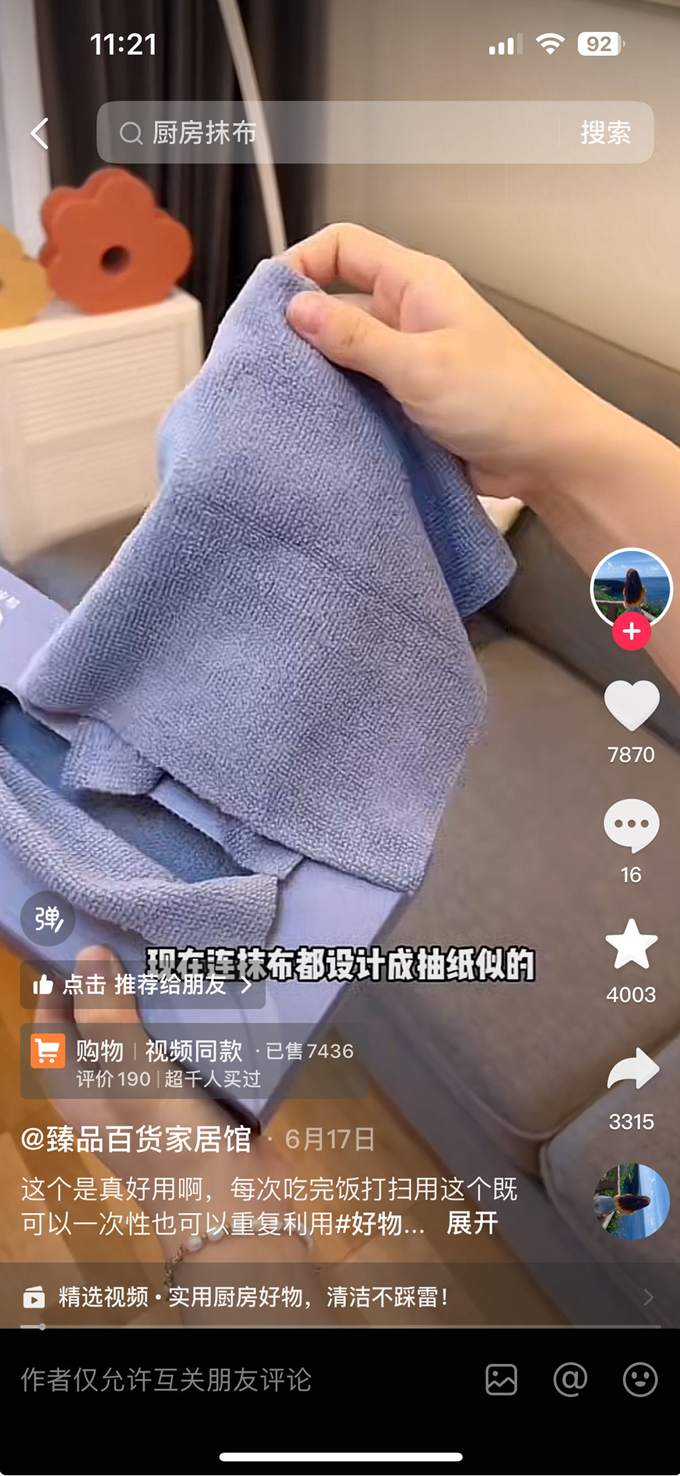 產品推廣