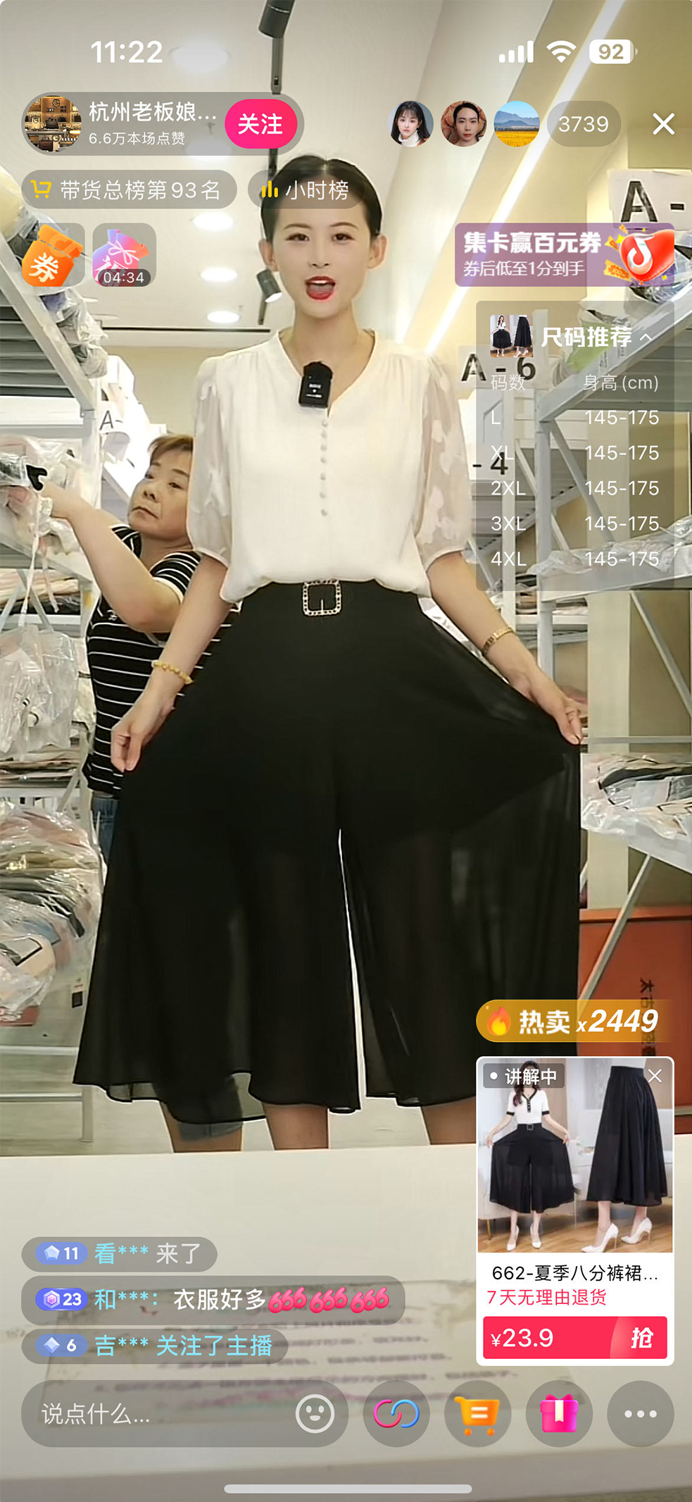 直播間推流