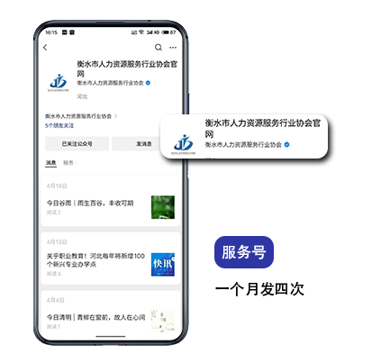 服務(wù)號